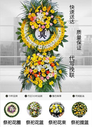 广东汕头市潮南区两英镇陈库社区花圈代送